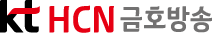HCN · 금호방송